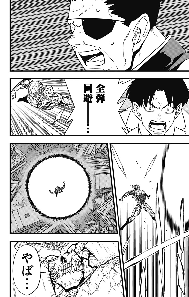 怪獣8号 Chap 122 - Next Chap 123