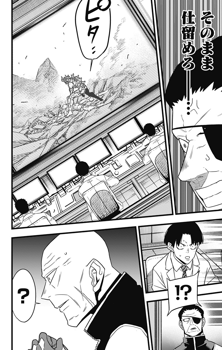 怪獣8号 Chap 122 - Next Chap 123