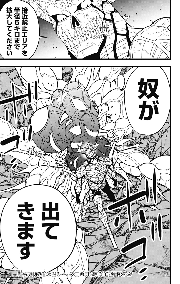 怪獣8号 Chap 122 - Next Chap 123