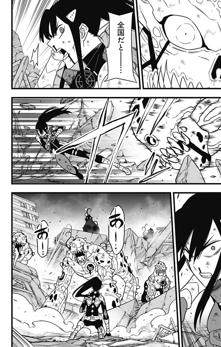 怪獣8号 Chap 123 - Next Chap 124