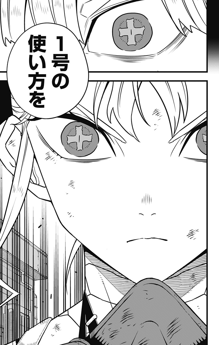 怪獣8号 Chap 124 - Next Chap 125