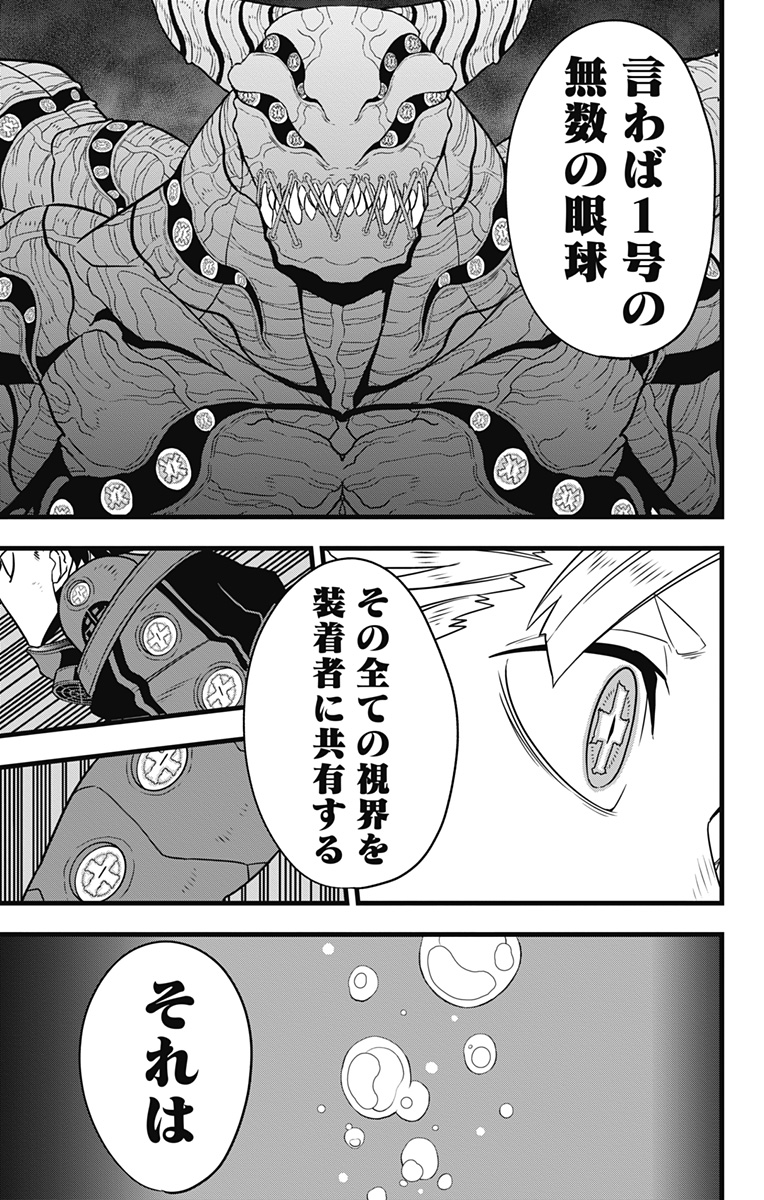 怪獣8号 Chap 124 - Next Chap 125