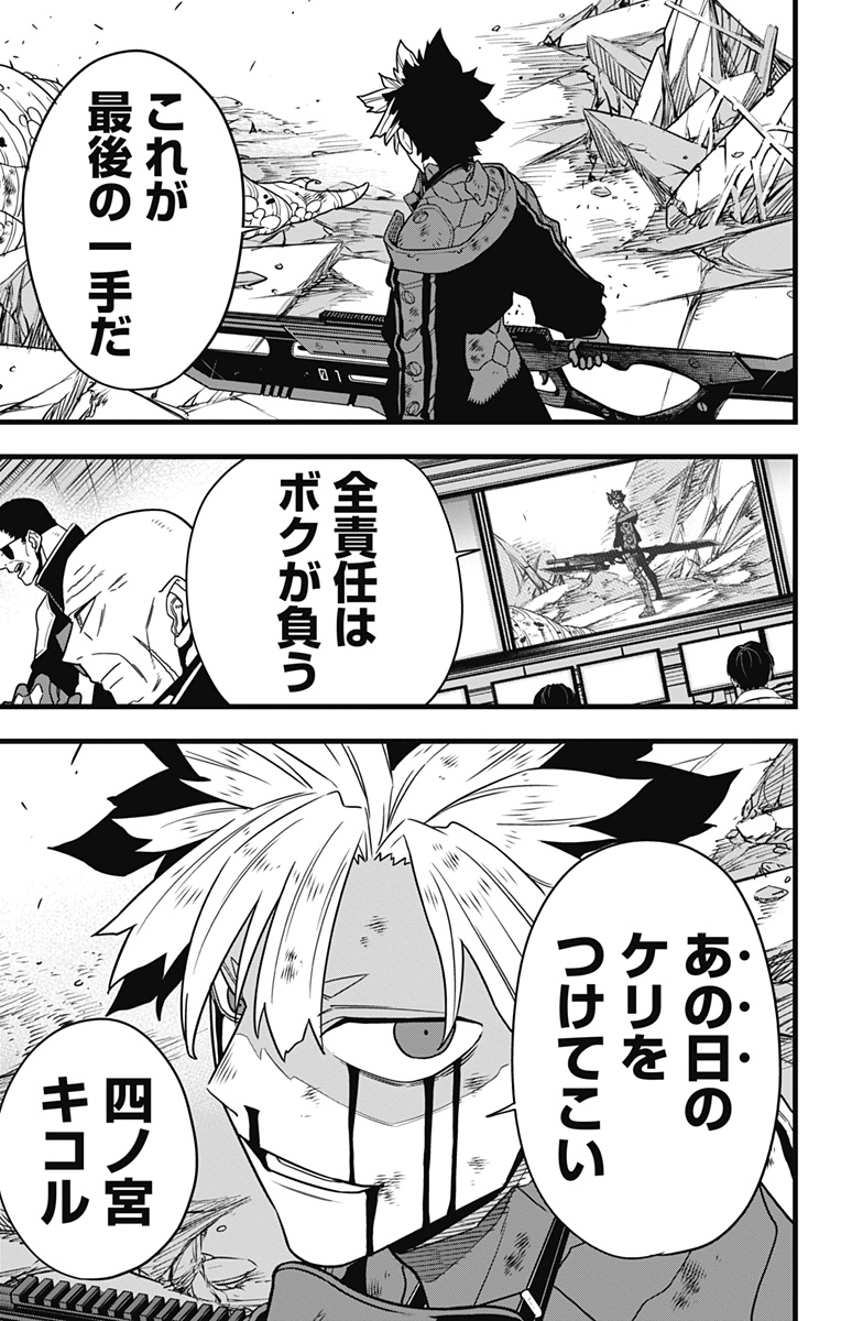 怪獣8号 Chap 124 - Next Chap 125