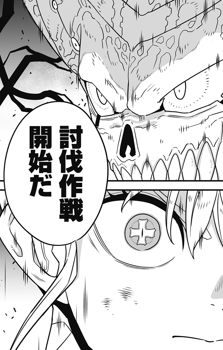 怪獣8号 Chap 124 - Next Chap 125