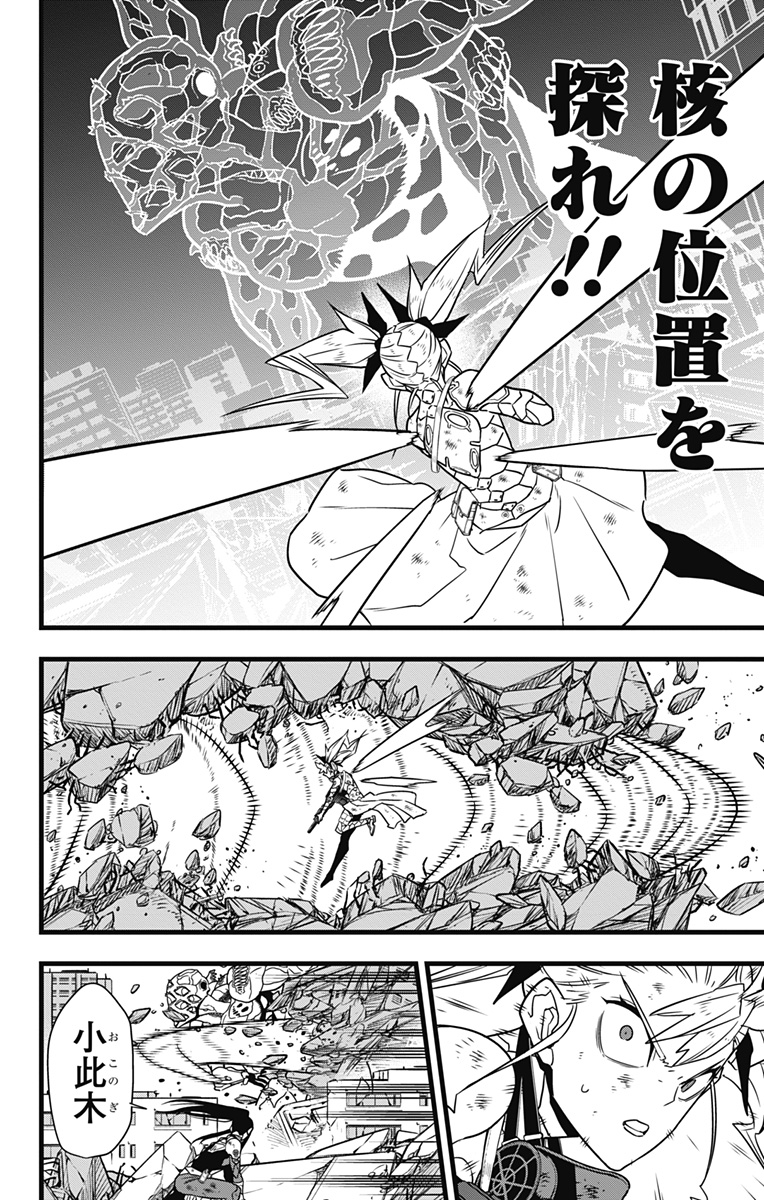 怪獣8号 Chap 124 - Next Chap 125