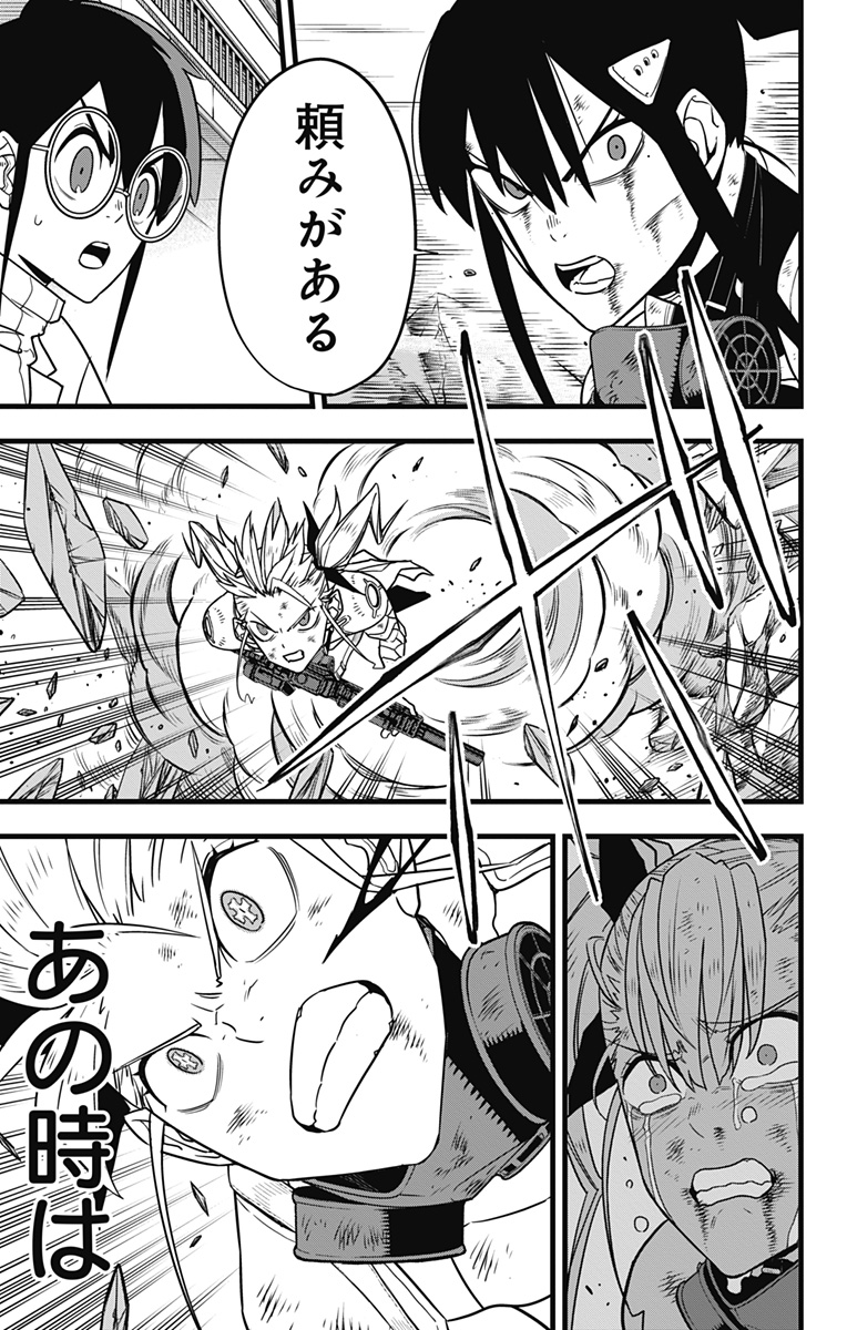 怪獣8号 Chap 124 - Next Chap 125