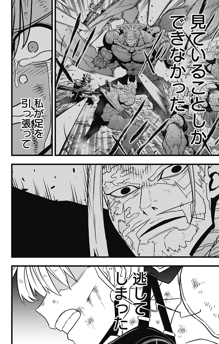 怪獣8号 Chap 124 - Next Chap 125