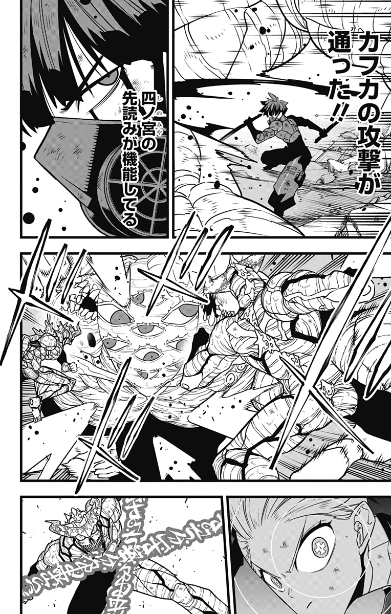 怪獣8号 Chap 125 - Next Chap 126