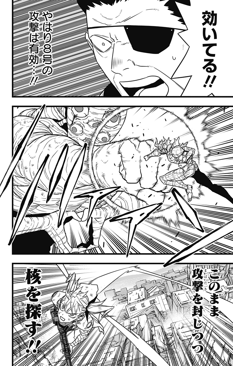 怪獣8号 Chap 125 - Next Chap 126