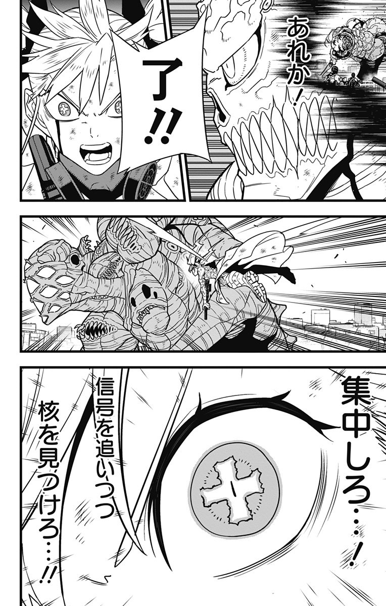 怪獣8号 Chap 125 - Next Chap 126