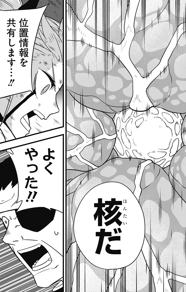 怪獣8号 Chap 125 - Next Chap 126