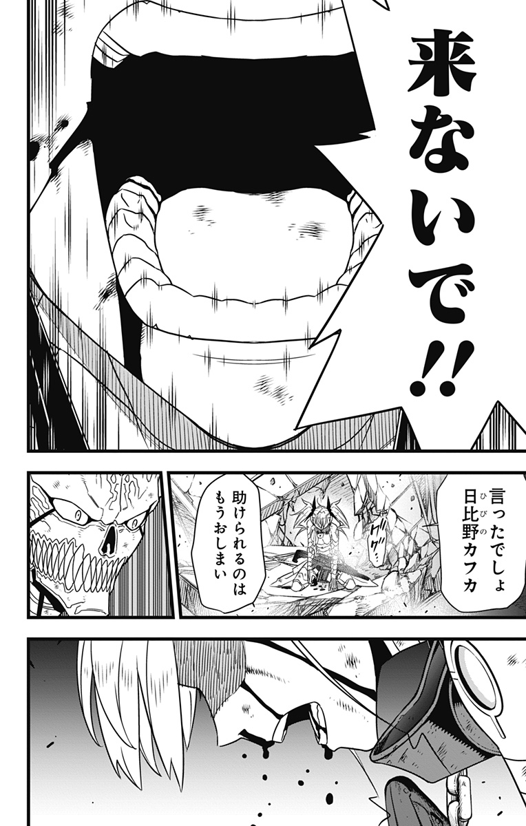 怪獣8号 Chap 125 - Next Chap 126