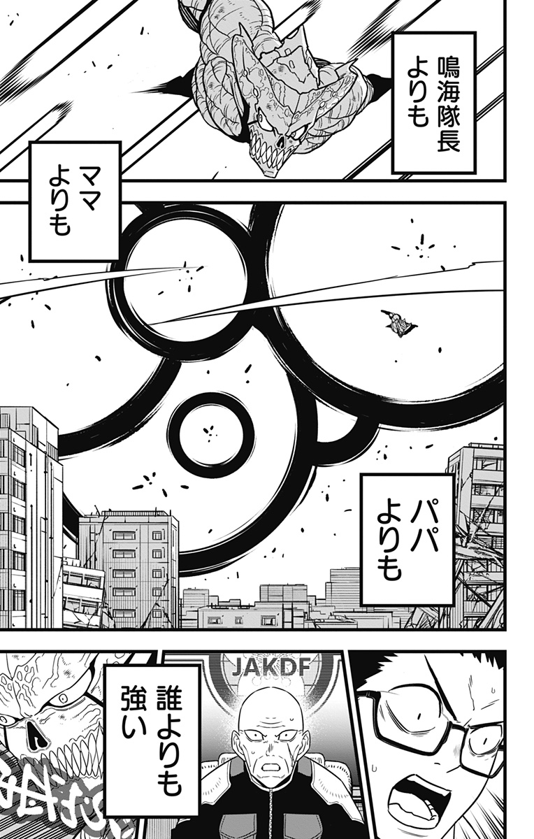 怪獣8号 Chap 125 - Next Chap 126