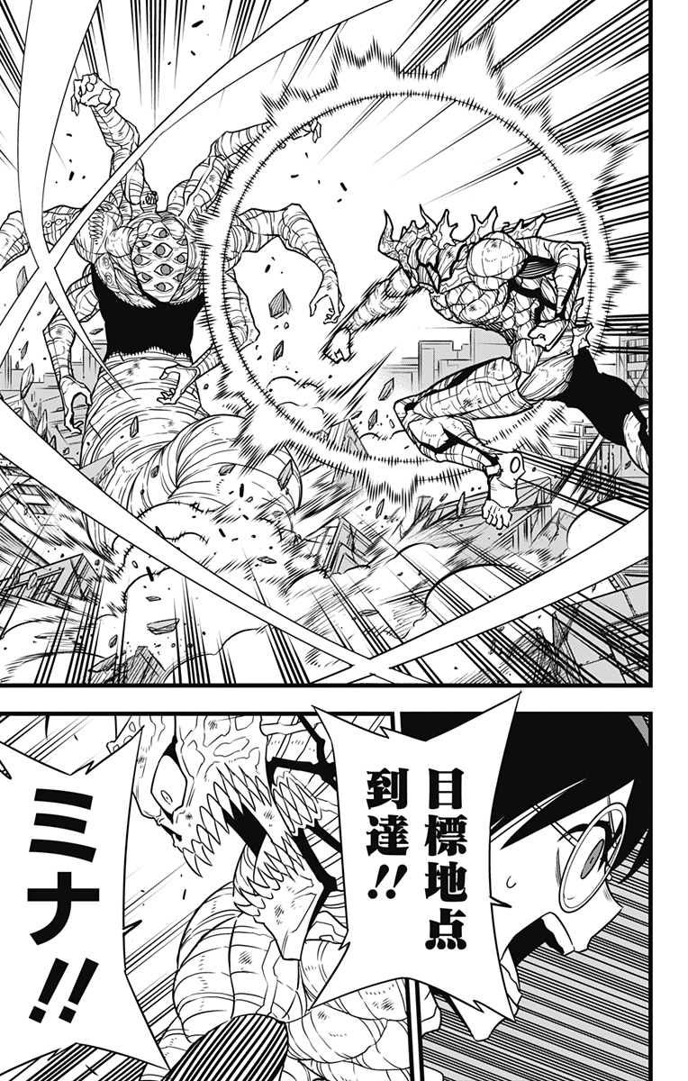 怪獣8号 Chap 125 - Next Chap 126