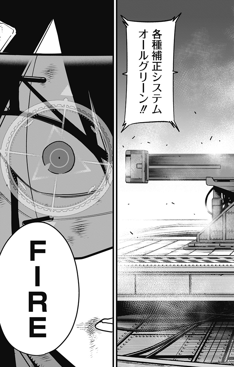 怪獣8号 Chap 126 - Next Chap 127