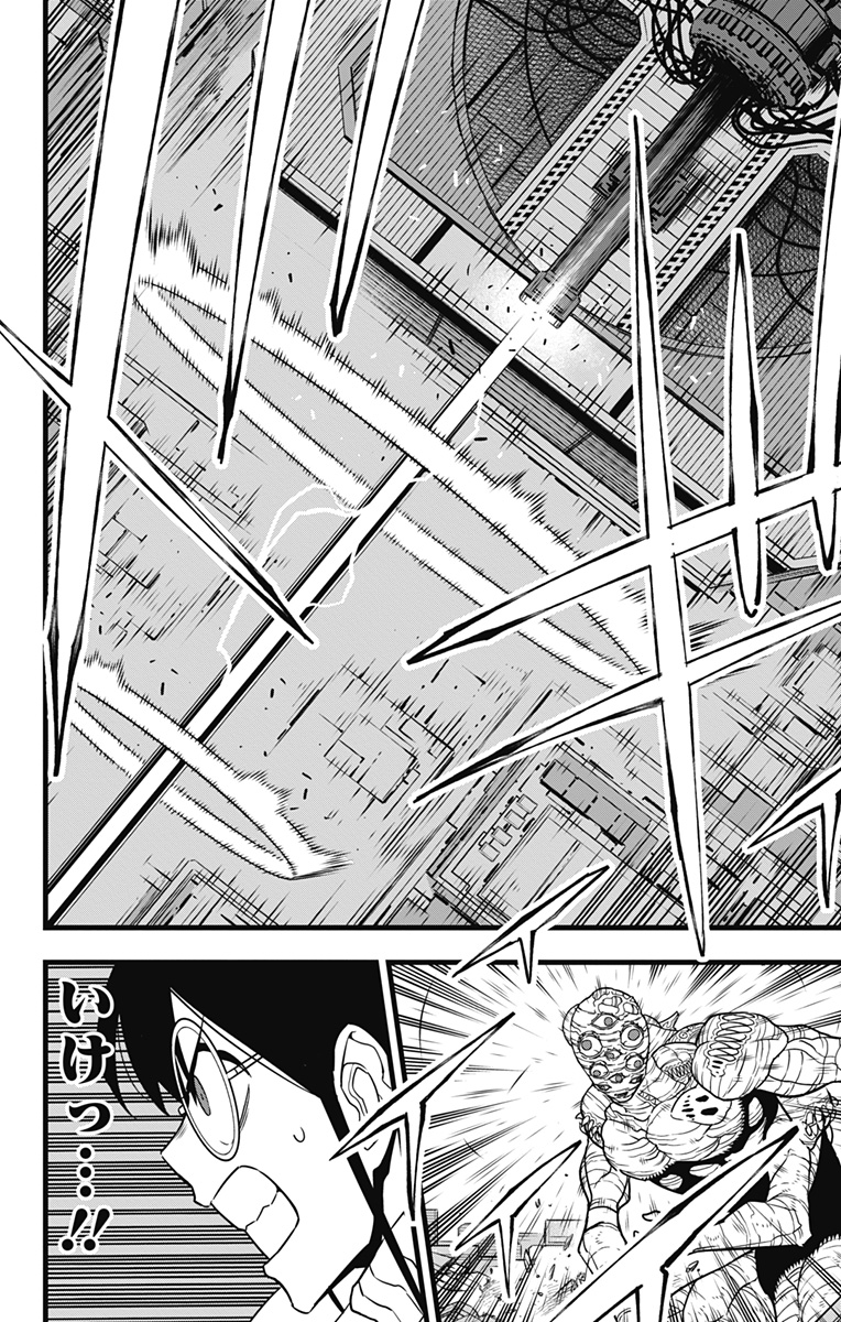 怪獣8号 Chap 126 - Next Chap 127