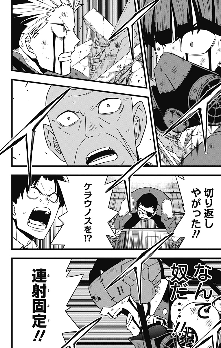 怪獣8号 Chap 126 - Next Chap 127