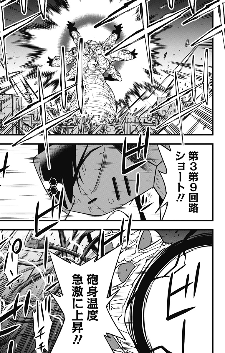 怪獣8号 Chap 126 - Next Chap 127