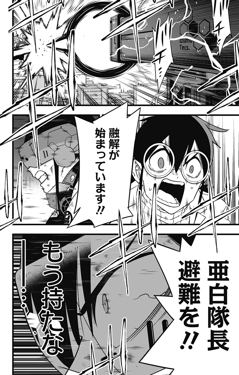 怪獣8号 Chap 126 - Next Chap 127