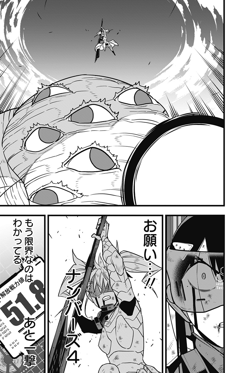 怪獣8号 Chap 126 - Next Chap 127