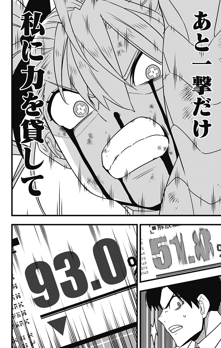 怪獣8号 Chap 126 - Next Chap 127