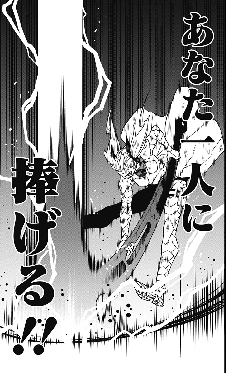 怪獣8号 Chap 126 - Next Chap 127