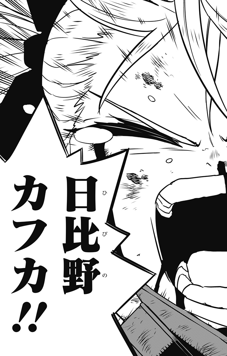 怪獣8号 Chap 126 - Next Chap 127