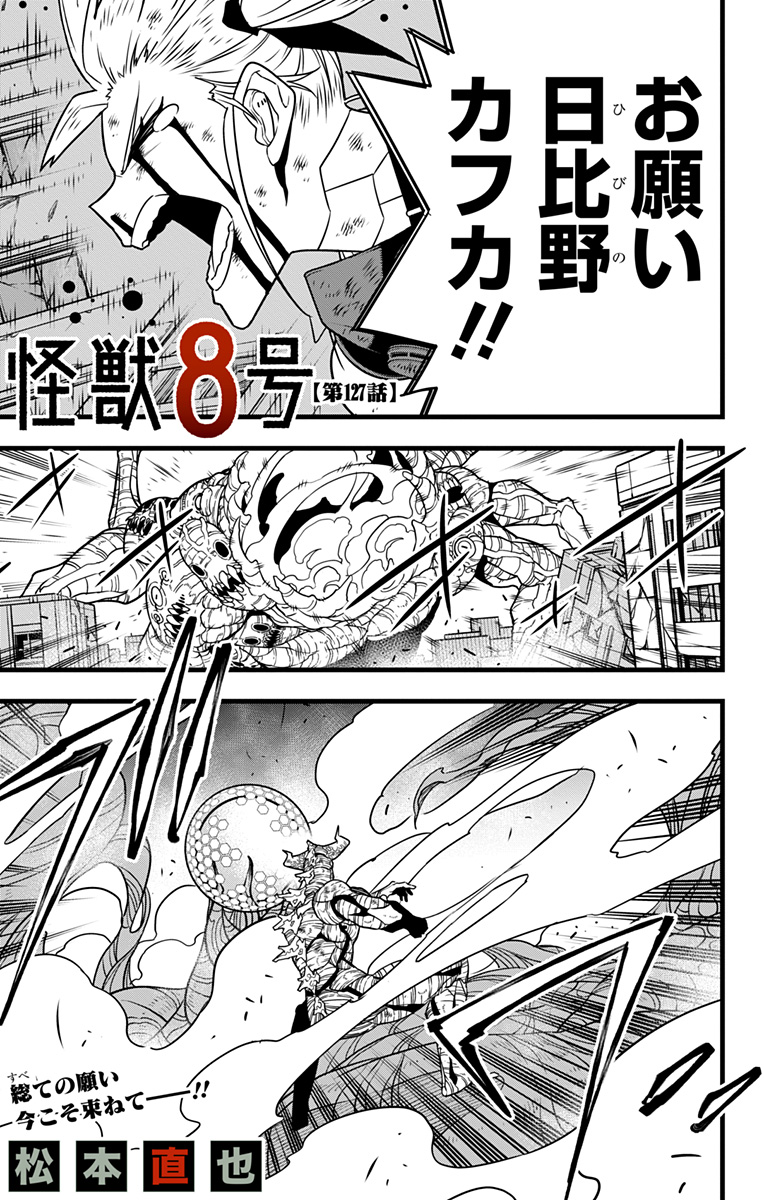 怪獣8号 Chap 127 - Next Chap 128