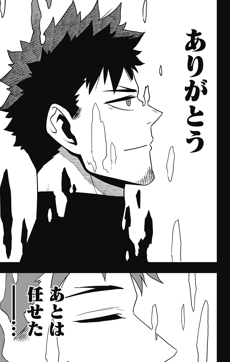 怪獣8号 Chap 128 - Next Chap 129