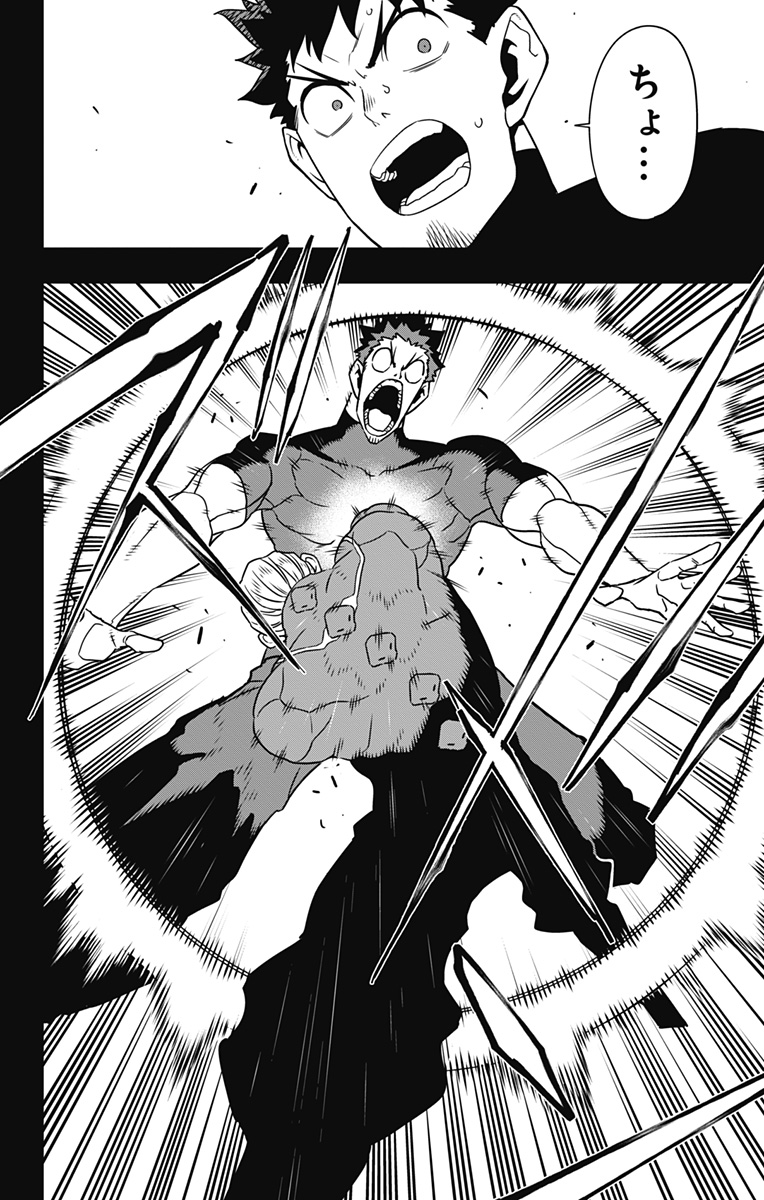 怪獣8号 Chap 128 - Next Chap 129