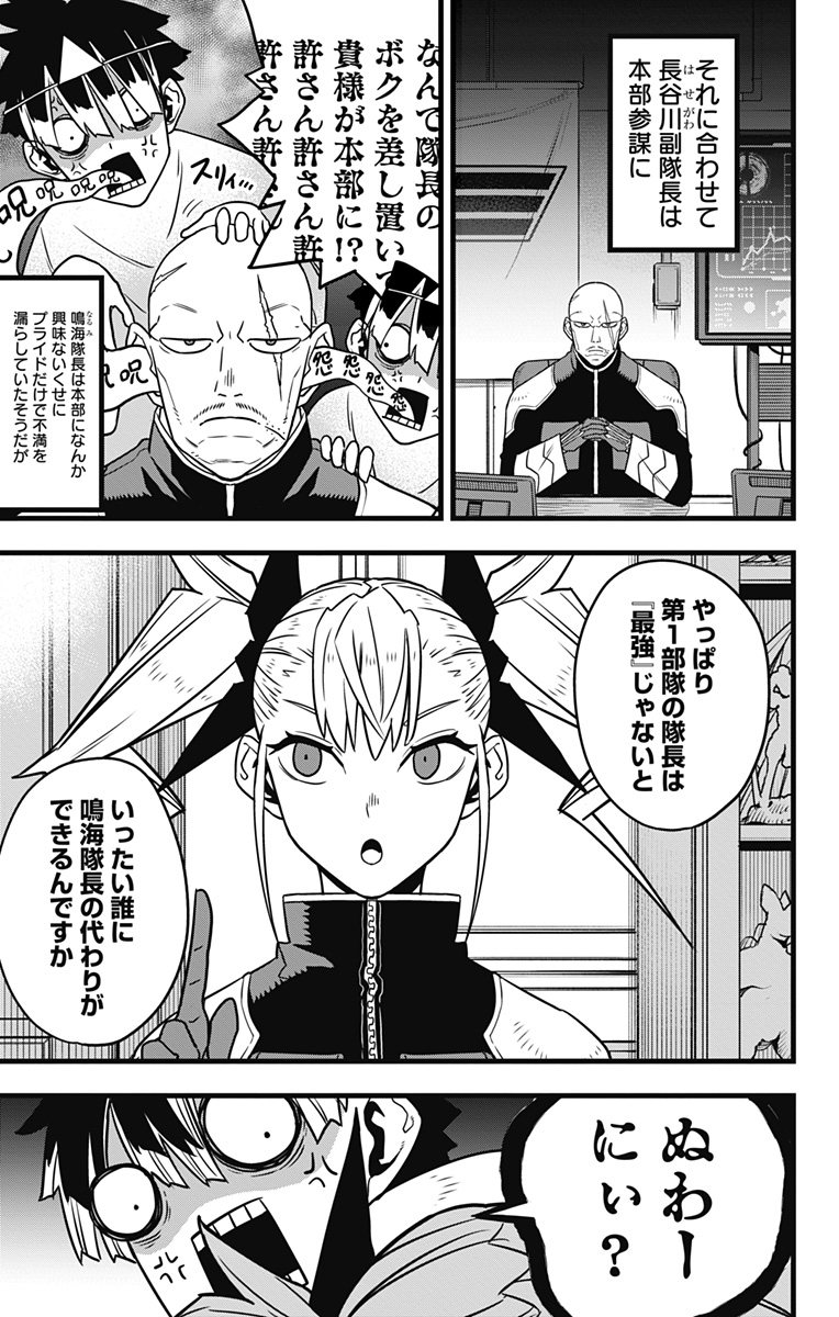 怪獣8号 Chap 129 - Next Chap 130
