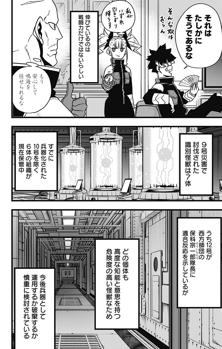 怪獣8号 Chap 129 - Next Chap 130