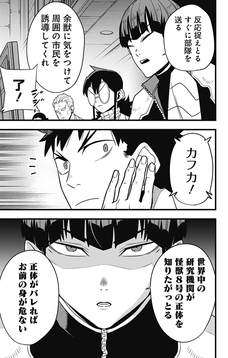 怪獣8号 Chap 129 - Next Chap 130