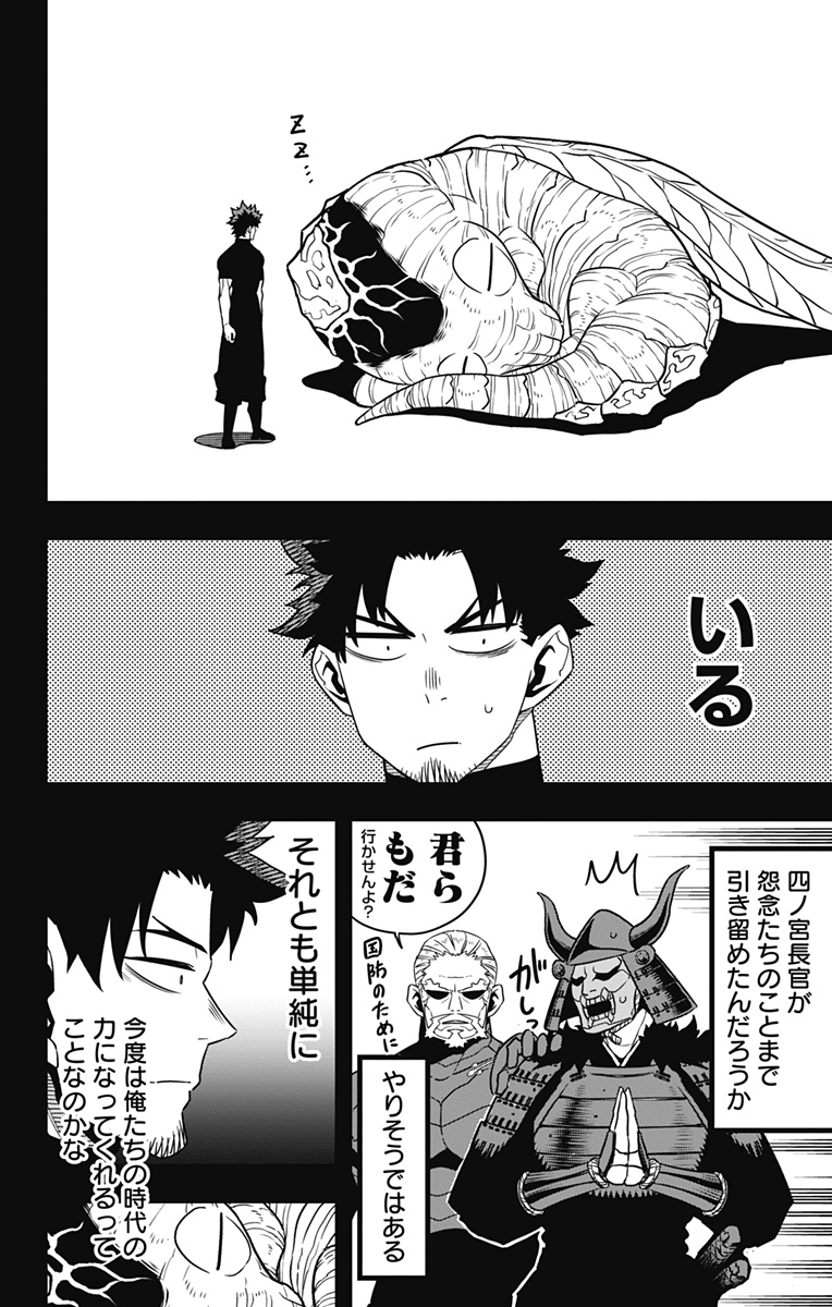 怪獣8号 Chap 129 - Next Chap 130