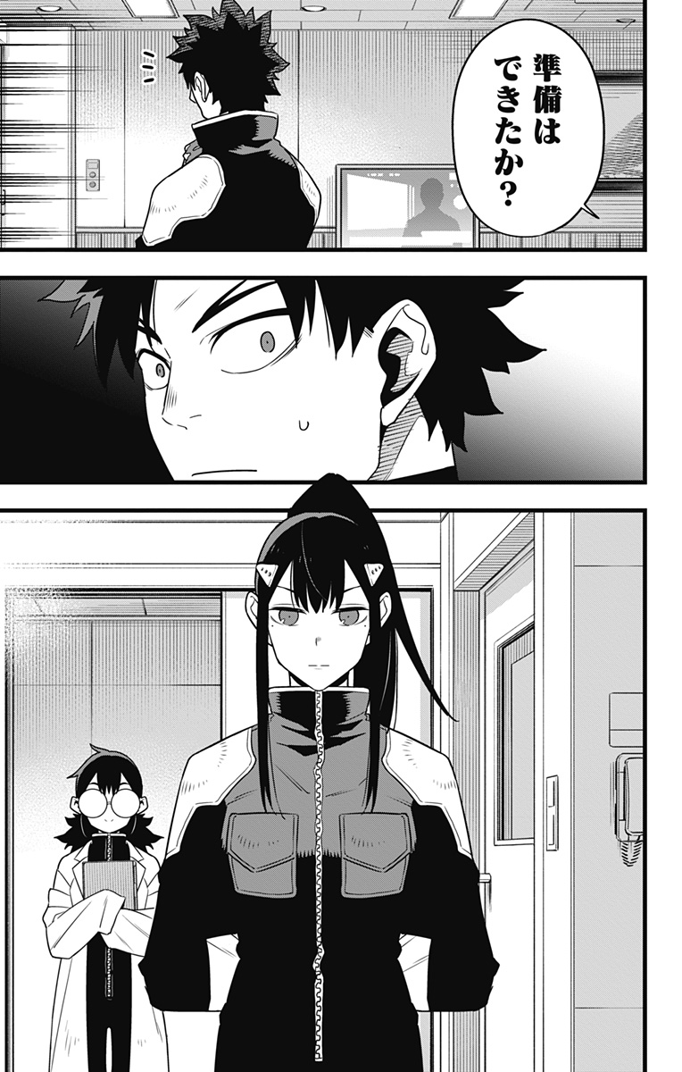 怪獣8号 Chap 129 - Next Chap 130