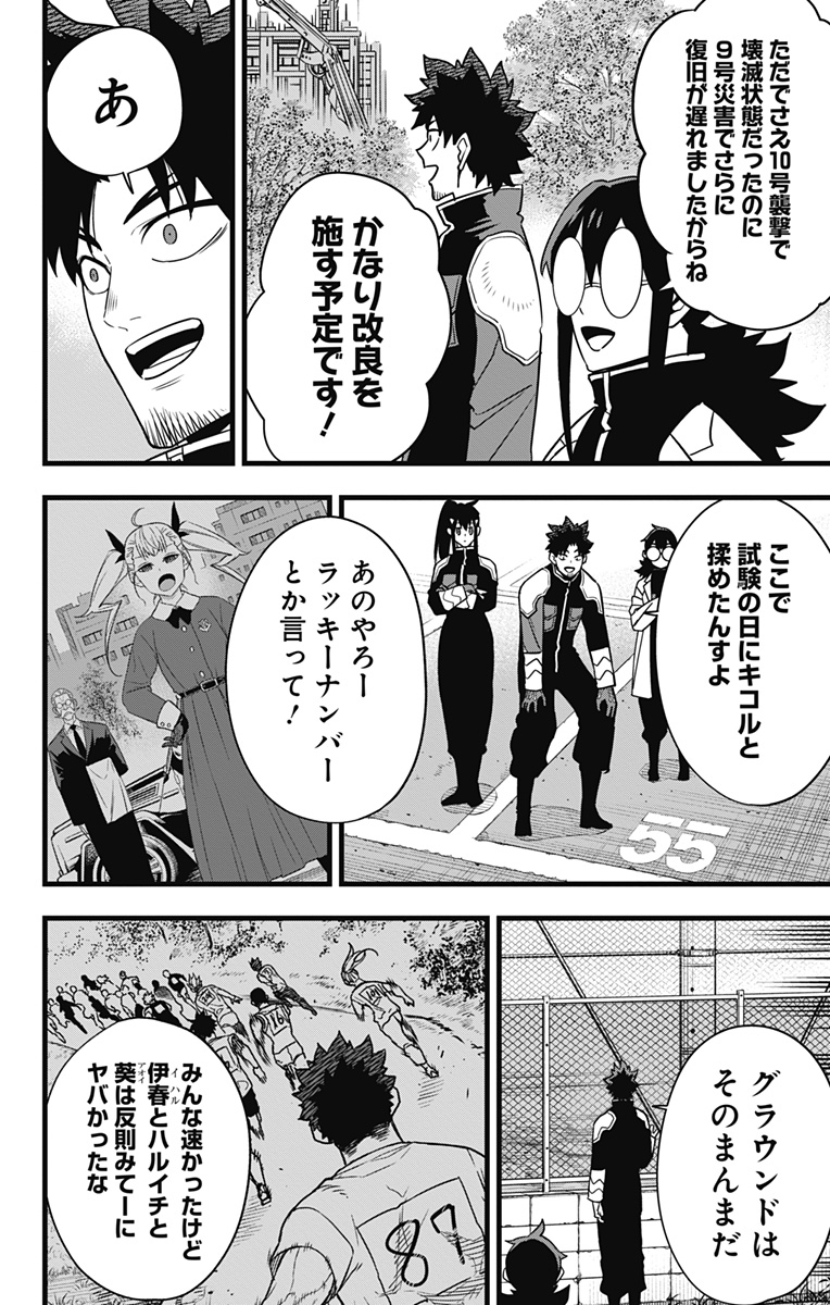 怪獣8号 Chap 129 - Next Chap 130