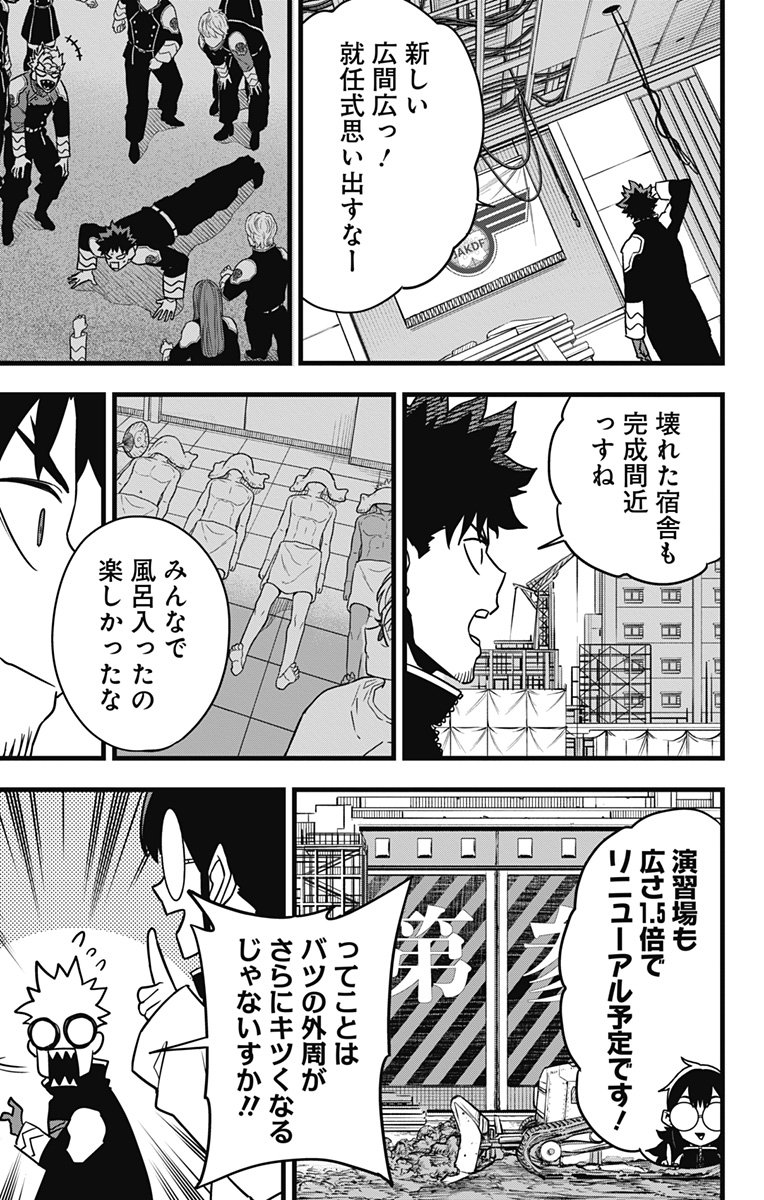 怪獣8号 Chap 129 - Next Chap 130