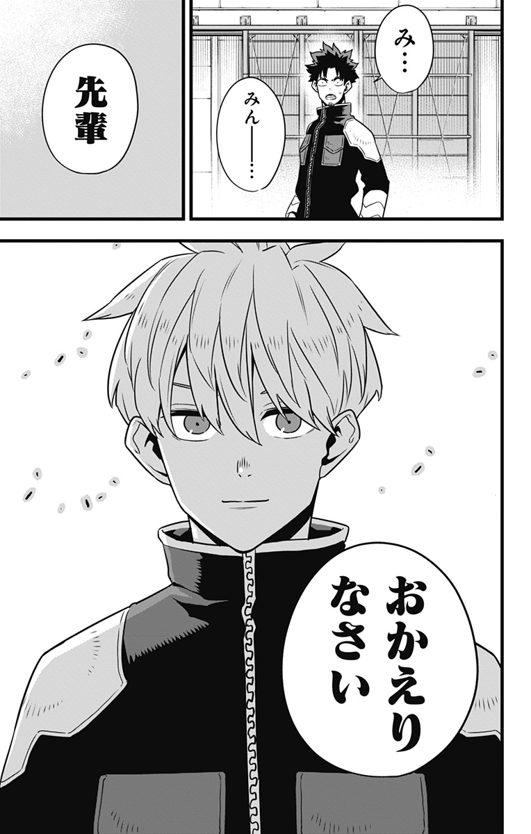 怪獣8号 Chap 129 - Next Chap 130