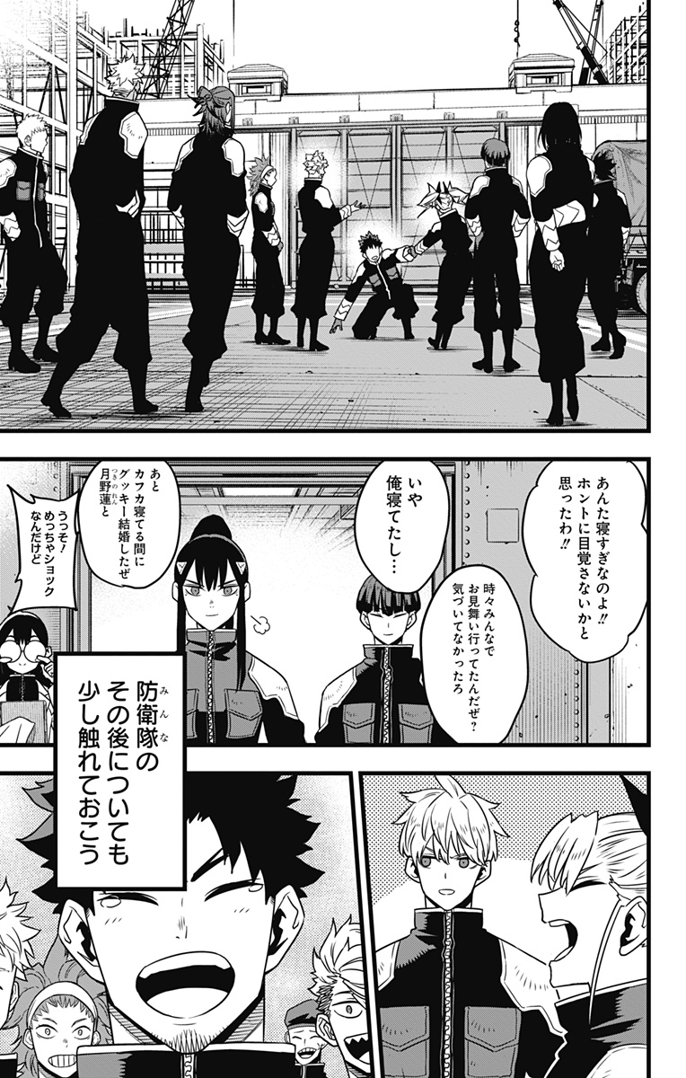 怪獣8号 Chap 129 - Next Chap 130