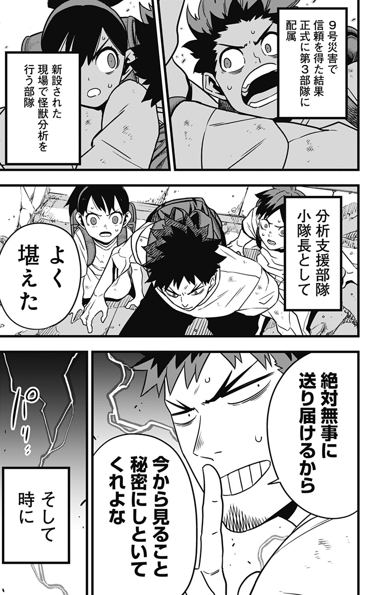 怪獣8号 Chap 129 - Next Chap 130