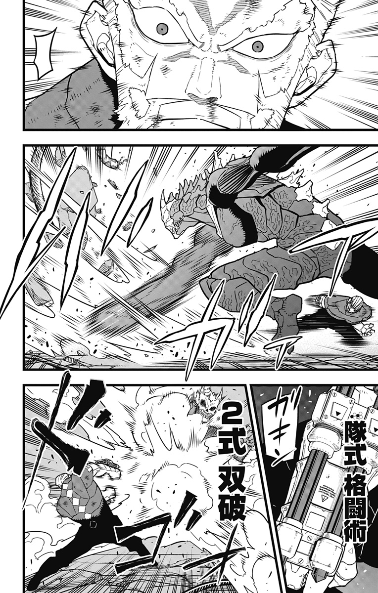 怪獣8号 Chap 37 - Next Chap 38