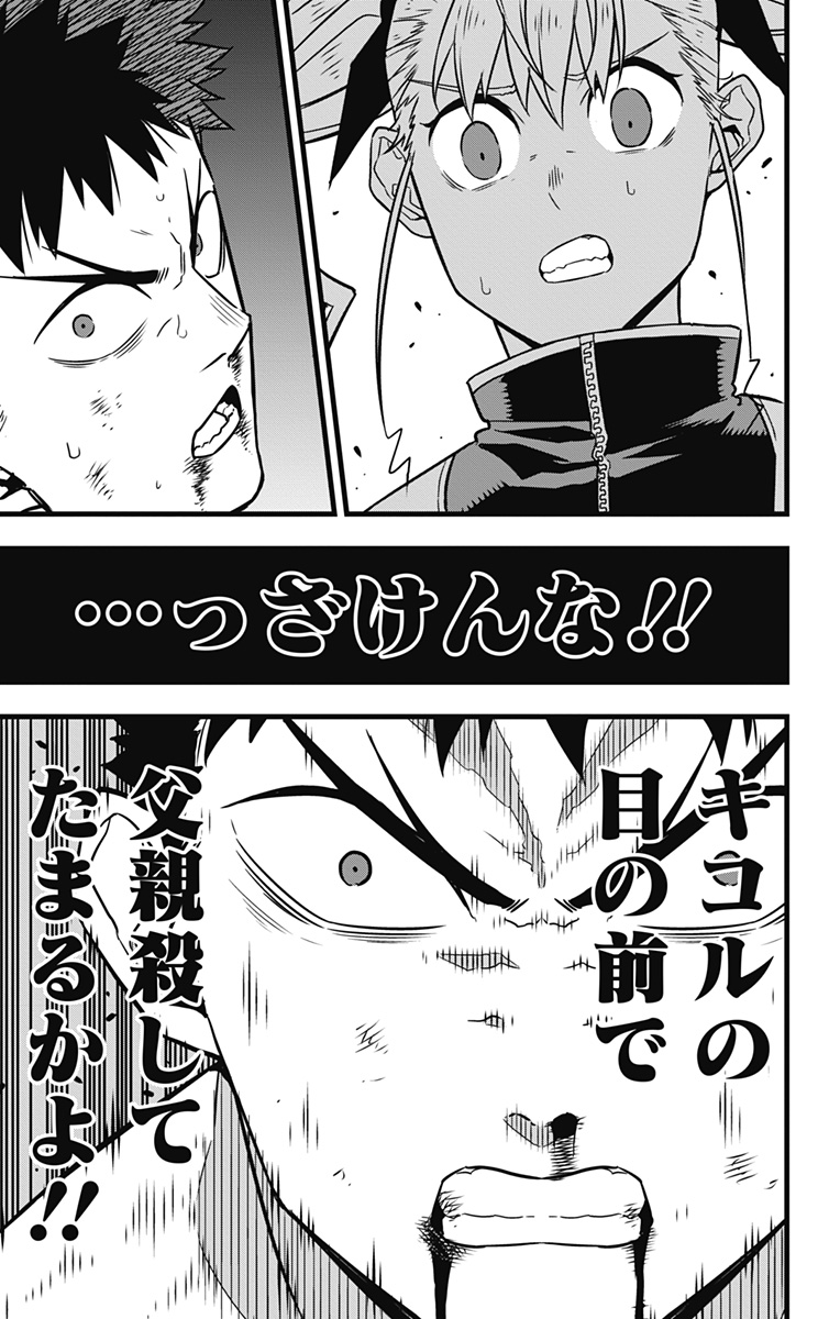 怪獣8号 Chap 37 - Next Chap 38