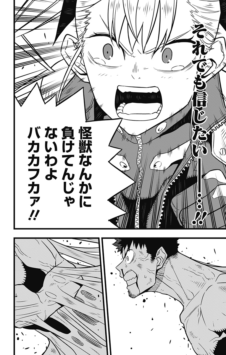 怪獣8号 Chap 37 - Next Chap 38