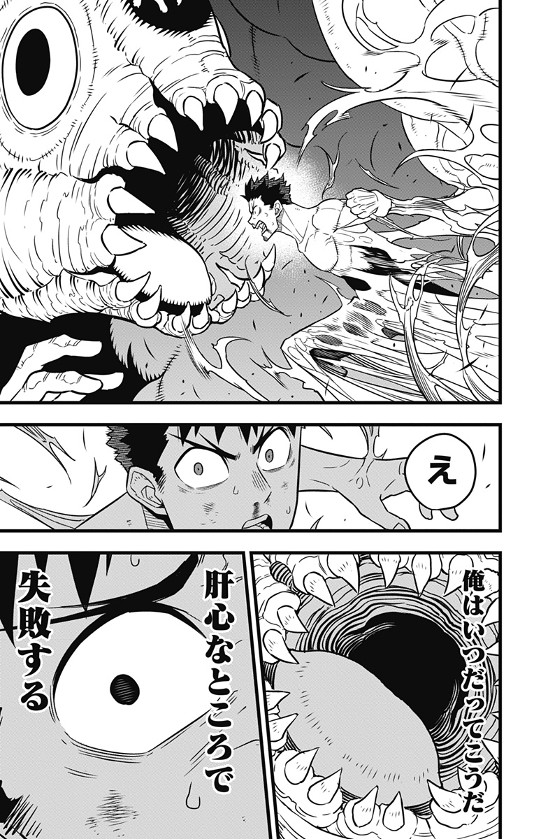 怪獣8号 Chap 37 - Next Chap 38