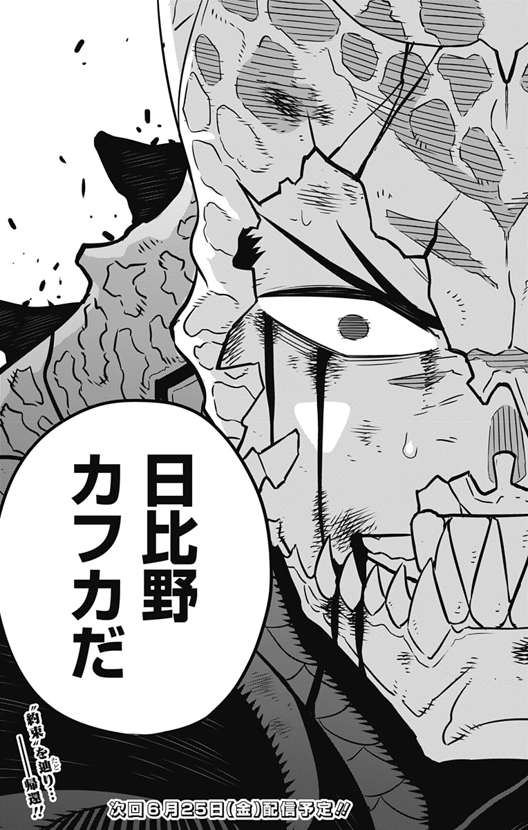 怪獣8号 Chap 37 - Next Chap 38
