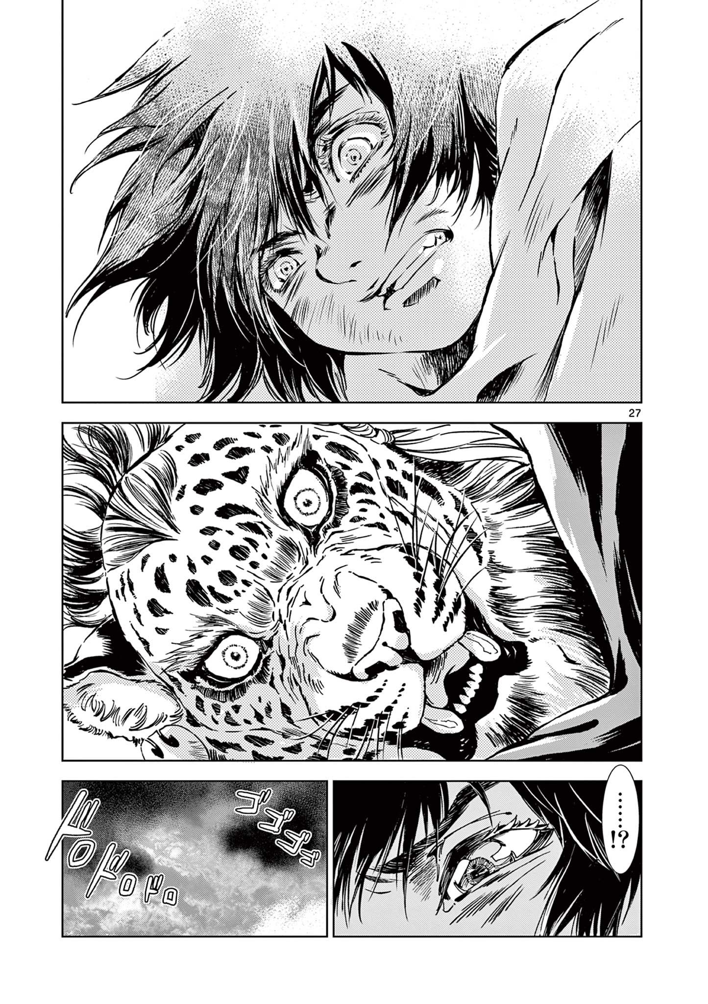 風の神門 Chap 7.2 - Next Chap 8.2