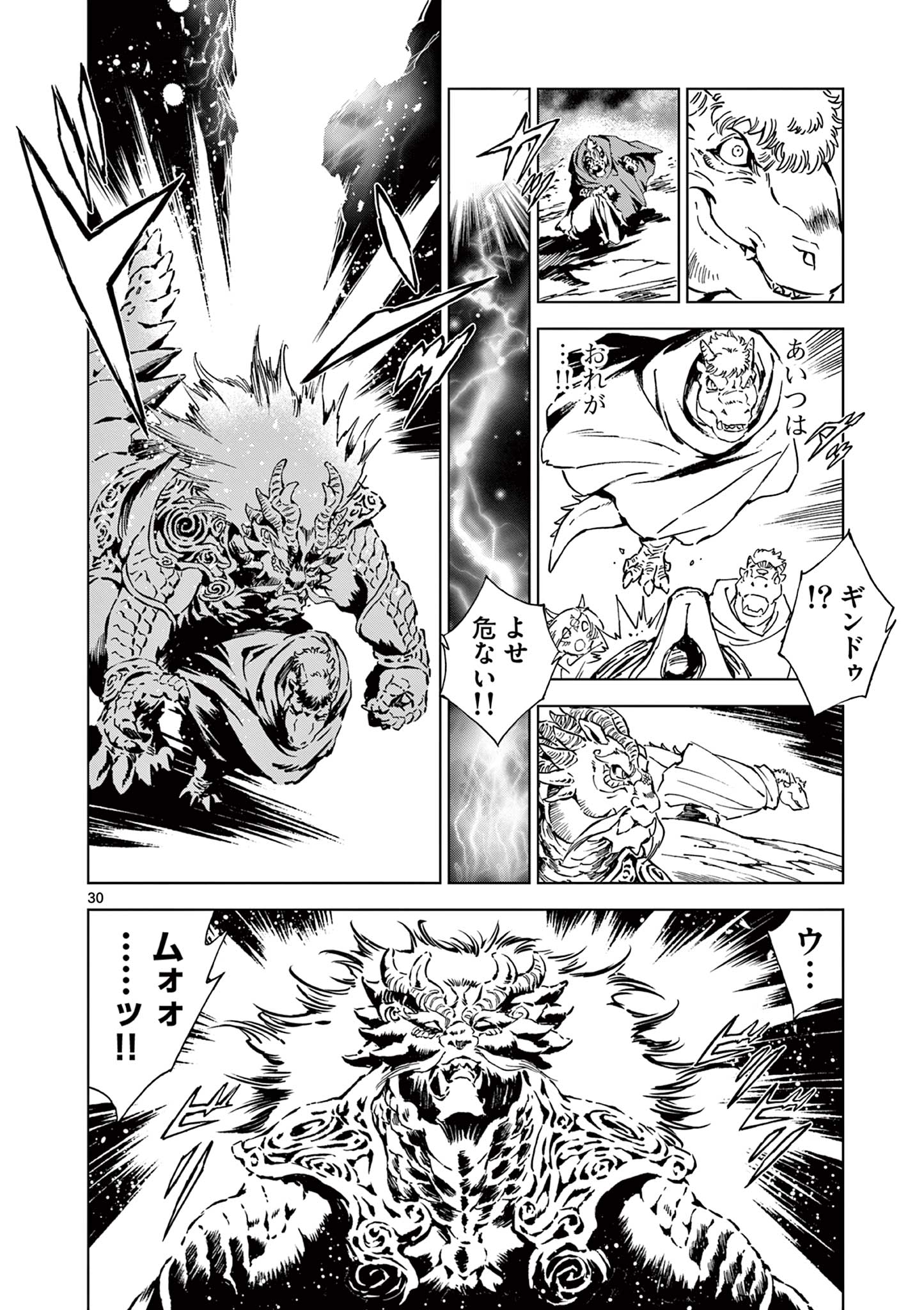 風の神門 Chap 7.2 - Next Chap 8.2
