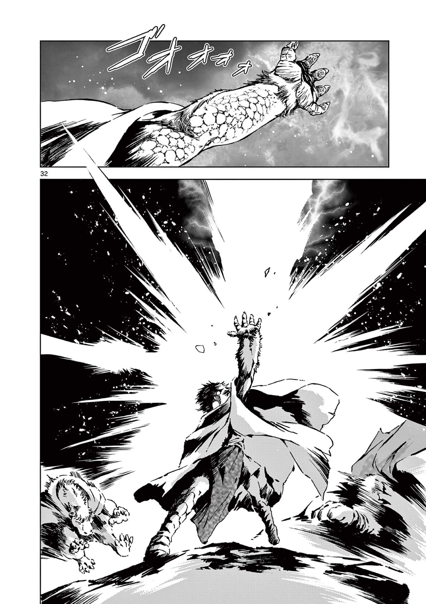 風の神門 Chap 7.2 - Next Chap 8.2