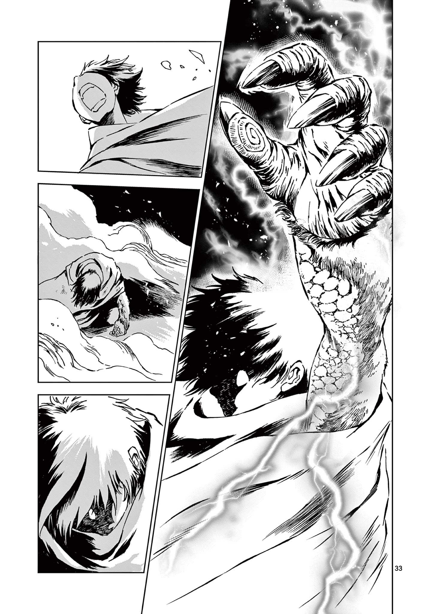 風の神門 Chap 7.2 - Next Chap 8.2