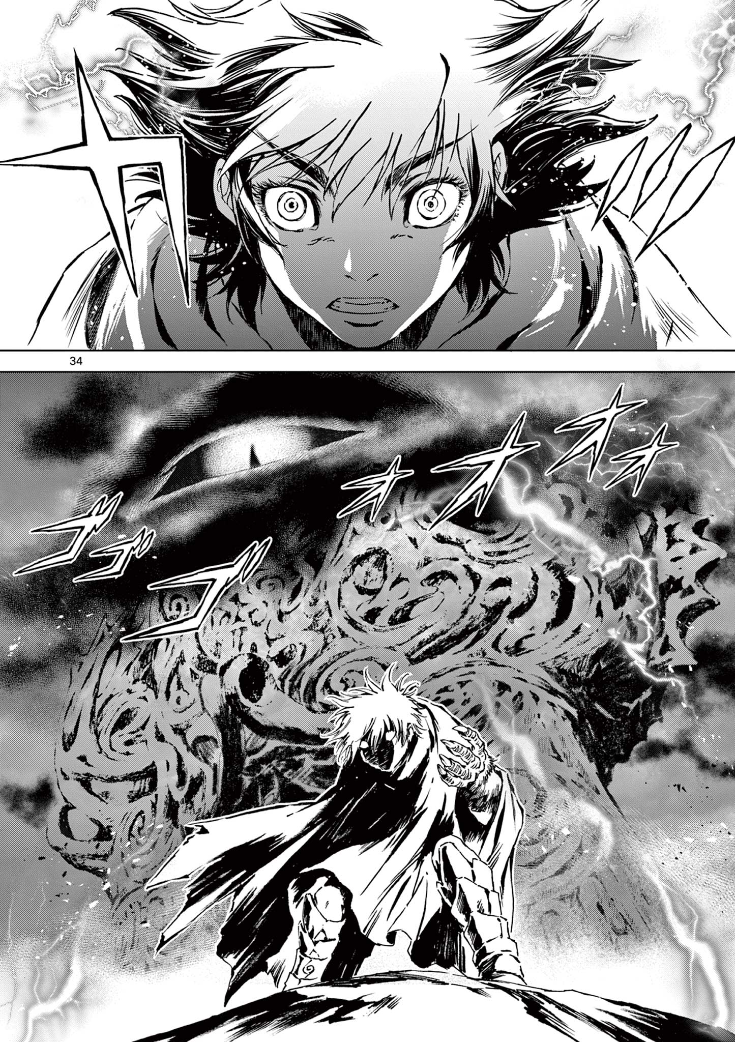 風の神門 Chap 7.2 - Next Chap 8.2